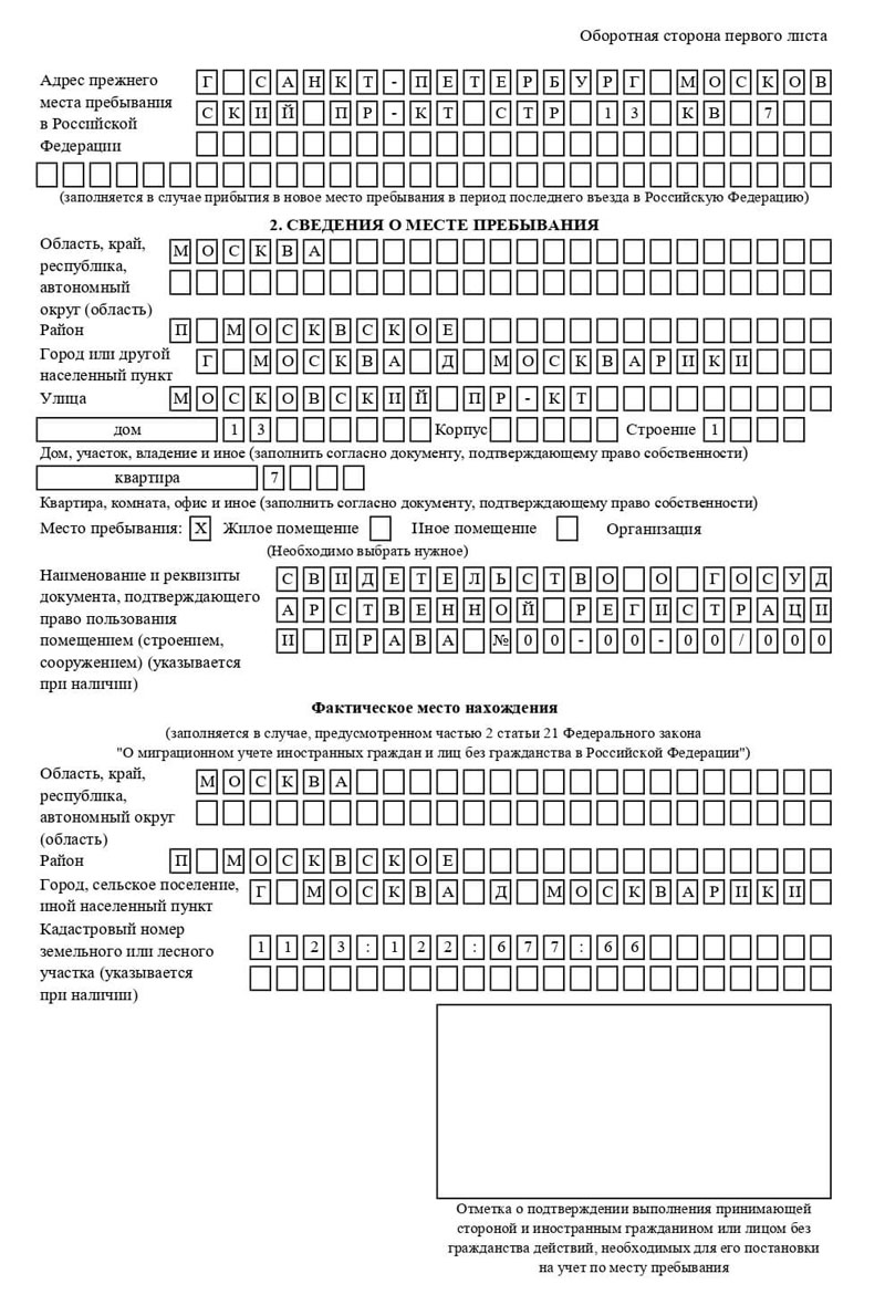 временная регистрация в Серпухове